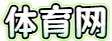 宏狐体育资讯网